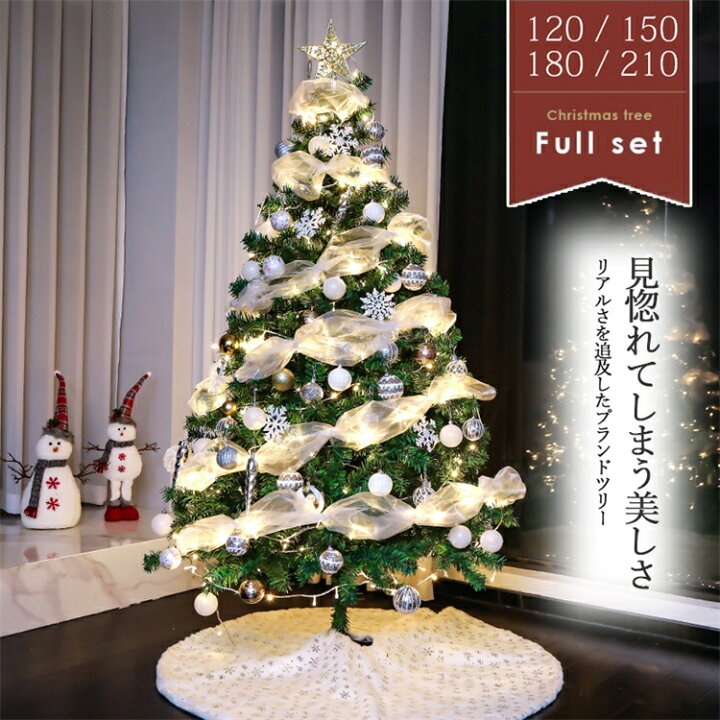 楽天市場】【5％OFFクーポン】クリスマスツリー オーナメント 120cm 