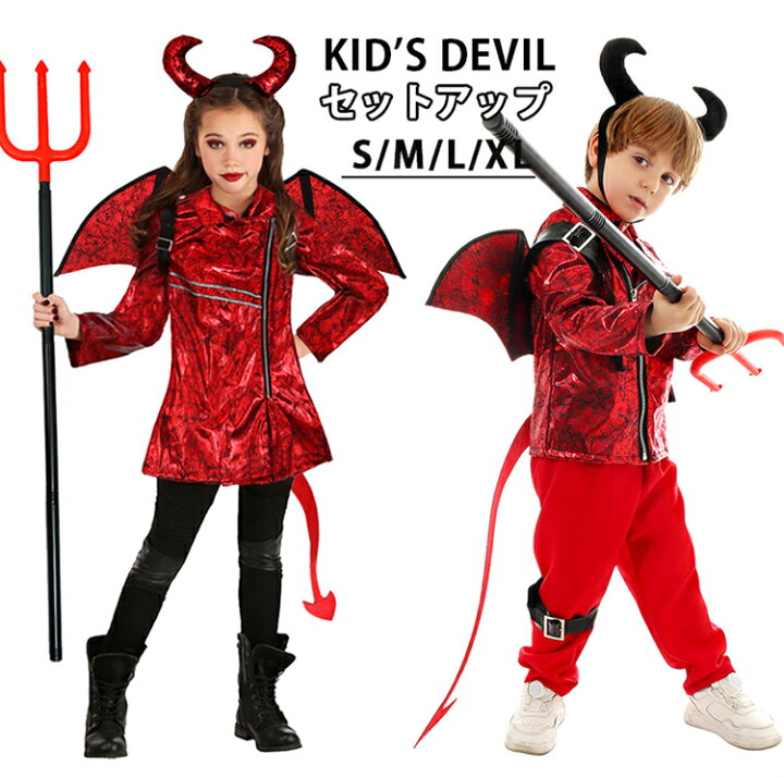 楽天市場】ハロウィン コスプレ 子供 デビル 悪魔 仮装 衣装 男の子  