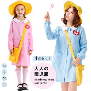 【限定15%OFFクーポン】園児服 コスプレ ハロウィン 園児 園児服コスプレ 園児コスプレ スモック 4点セット ハロウィンコスプレ レディースコスプレ イエロー 黄色 幼稚園 幼稚園児 幼稚園児