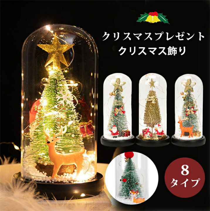 楽天市場】クリスマスオルゴール クリスマスプレゼント ミニクリスマス 