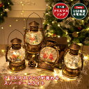 ＼当日出荷／クリスマス スノードーム クリスマスオルゴール スノーグローブ LEDライト付き 8曲自動ループ クリスマス…