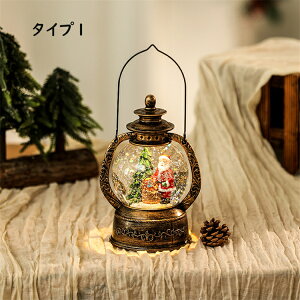 【限定15%OFFクーポン】スノードーム クリスマスオルゴール スノーグローブ LEDライト付き 8曲自動ループ クリスマス置物飾り 雪景色ボール 提灯型オルゴール インテリア 北欧 卓上 置物 飾り