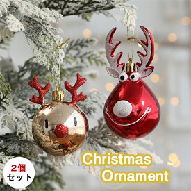 【先行販売開始】 クリスマス オーナメント 2個セット 装飾 飾り セット ボール 8cm 11cm 鹿 トナカイ ツリー かわいい 大き目 おしゃれ 飾り付け プレゼント ラッピング 贈り物 セットクリスマス