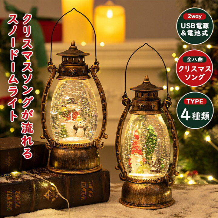 アウトレット]アクリルLEDカルーセルミュージック(10350) | 一年中クリスマスのお店.(アールドット