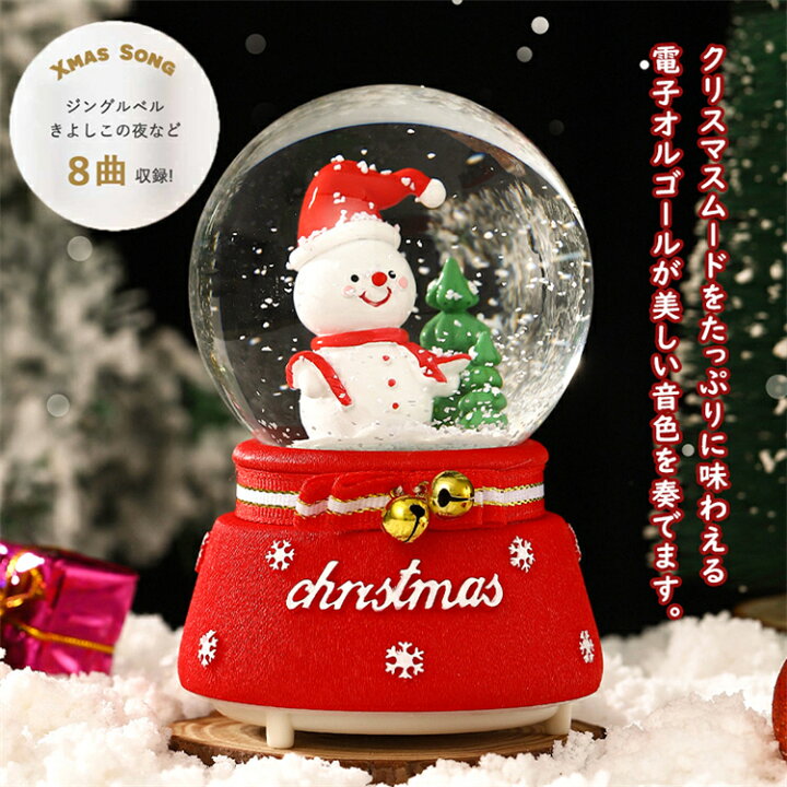 楽天市場】スノードーム クリスマス オルゴール LED クリスマス 
