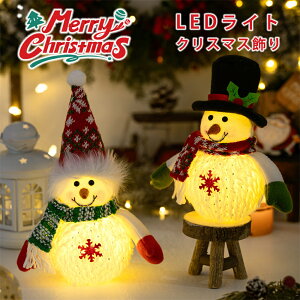 【限定15%OFFクーポン】クリスマス 飾り ライト デコレーション LED 置物 ライト 雪だるまライト ランタン ぬいぐるみ クリスマス装飾ライト イルミネーション 電池式 クッキー テーブル飾り