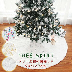 NX}Xc[  XJ[g 90cm 120cm B ̌ XpR[hJ NX}X   k  Jo[ t@[ ӂӂ  ډB rB yB R[hB c[