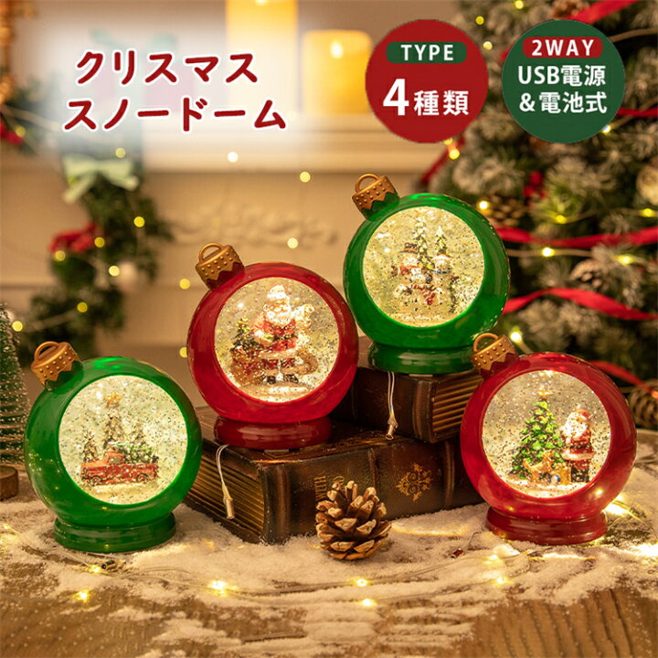 楽天市場】【5％OFFクーポン】スノードーム クリスマス 高級 ledライト 