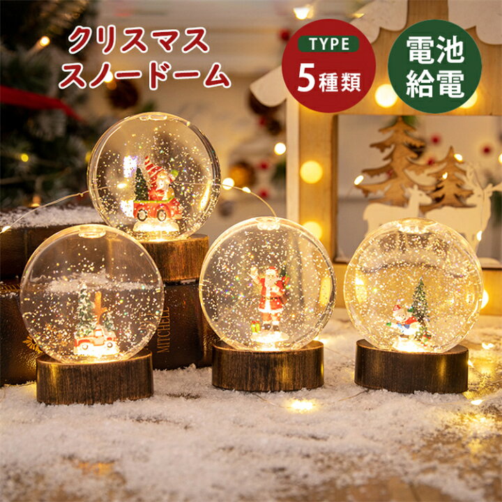 Litake クリスマスツリー おしゃれ 60cm 卓上 ミニツリー 足元 LEDライト 8点灯パターン クリスマス雑貨 - LEDのLiTAKE Baquler クリスマスツリー ナイトライト ヴィンテージ 雪だるま ツリーオーナメント 常夜灯ソケットとランプビーズ付き レトロ