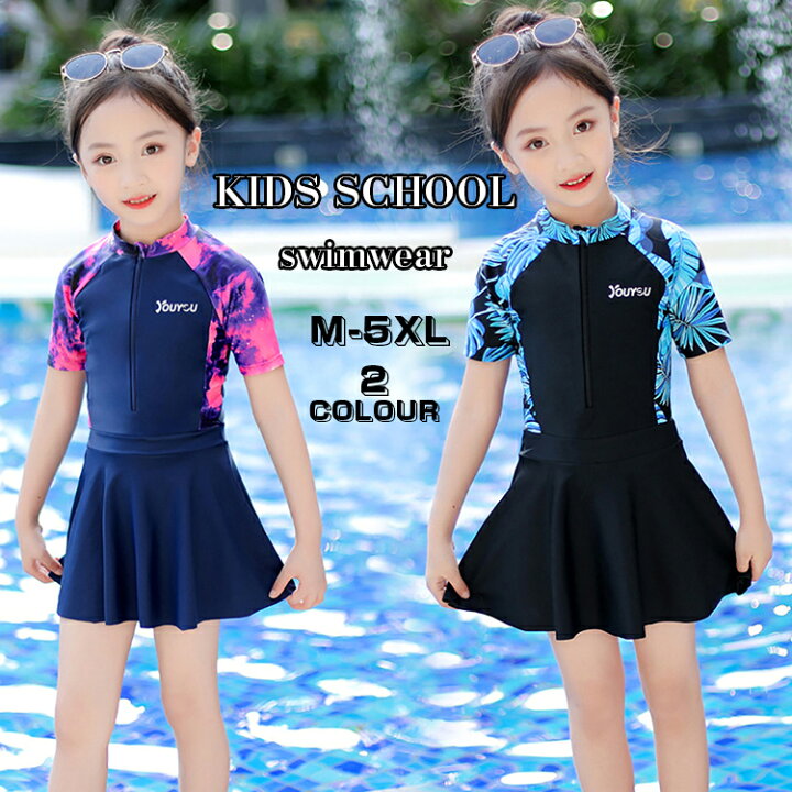 楽天市場 スクール水着 ワンピース 女の子 パイピング 配色 子供水着 ガールズ ワンピース水着 半袖 春夏秋 おしゃれ 可愛い スイムウェア 水泳 海水浴 80 90 100 110 1 130 140 150 2色 Rsnk ラシニコ