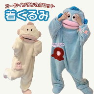 【限定10%OFFクーポン】きぐるみパジャマ モコモコパジャマ 連体服 ピエロ魚 きぐるみ おもしろい フラン…