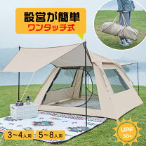 楽天市場】ワンタッチテント 3〜4人用の通販
