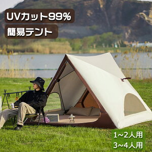 ポップアップテント 簡単設置 テント4人用 6人用 フルクローズ プライバシー メッシュ サンシェード 日よけ ワンタッチテント アウトドア 屋外 屋内 軽量 コンパクト 防水 遮光 公園 海辺