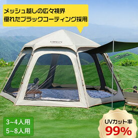 「限定15%OFFクーポン」【1年間保証】【UVカット銀コーティング】テント アウトドア 4人 6人用 2ドア4窓 フルクローズ キャンピングテント ドームテント ビーチテント 折りたたみ 簡易テント 高耐水 収納バック付き 軽量 通気 防災 緊急