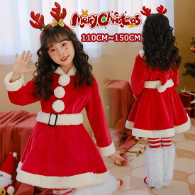 サンタ コスプレ キッズ 女の子 ワンピース クリスマス コスチューム 3点セット サンタクロース サンタコスプレ サンタ服 子供 クリスマスコスチューム クリスマス衣装 クリスマスドレス 冬 子供服 かわいい 演出服 キッズ服 ジュニア かわいい 仮装