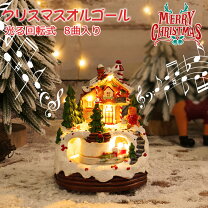 楽天市場】クリスマス オルゴール（ホビー）の通販