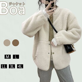 ボアジャケット レディース ボアブルゾン 冬 厚手 ボアコート 配色 切り替え ゆったり アウトドア 羽織り 長袖 防寒 アウター ふわふわ もこもこ ボア コート フリース ジャケット あっ たか アウター 通学 通勤 大きいサイズ M-3XL ラシニコ