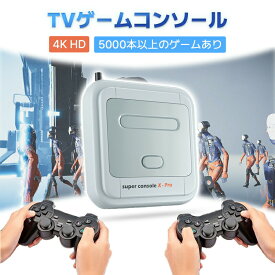 ゲーム機 ゲームコントローラー TVゲームコンソールFC super console Xpro Cube 50000+ Games WiFiミニTVキッドレトロ 4K 64G 日本語をサポートし テレビ出力をサポート 卒業プレゼント