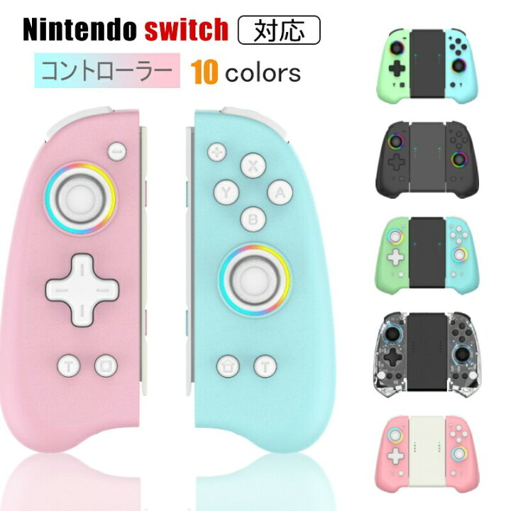 楽天市場】switch コントローラー スイッチ プロコン コントローラー 
