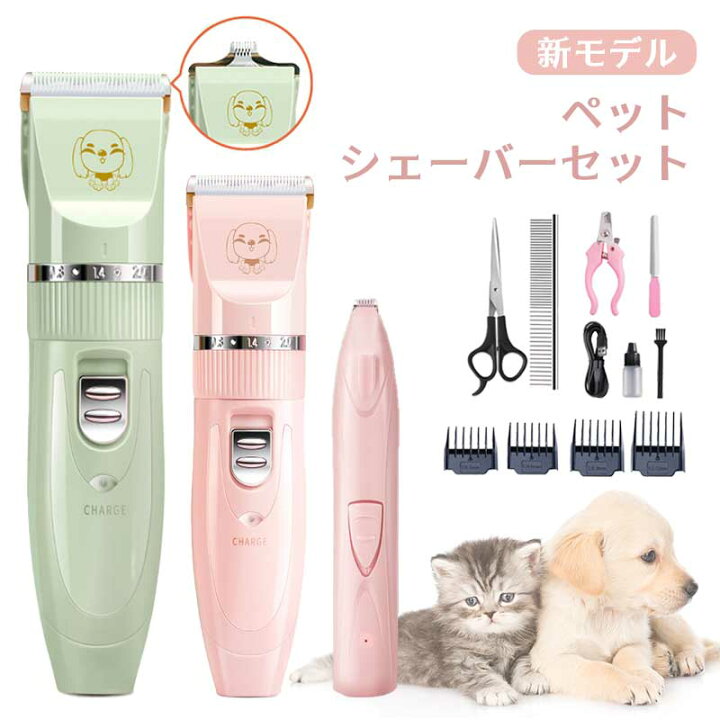 楽天市場】犬用 バリカン 犬 猫 ペット用バリカン 充電式 コードレス  