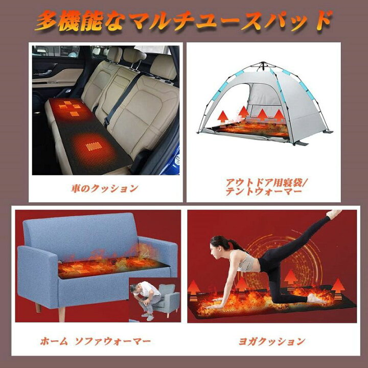 楽天市場】電熱 マット 寝袋用 発熱 パッド 秋冬 アウトドア テント 
