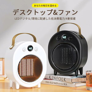 セラミックファンヒーター 小型 電気ストーブ ミニ型電気ストーブ 暖房器具 ミニ ファン ヒーター 電気ストーブ 足元ヒーター 節電 静音設計 省エ 電源オフ保護