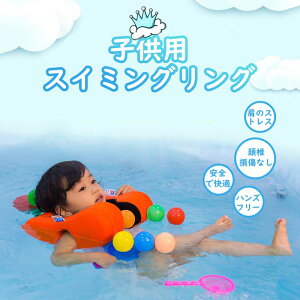 アームリング 子供用 幼児 プール 1〜6歳 浮き輪 アーム浮き輪 スイムベスト 浮力アームバンド パドルジャンパー 水着型救命胴衣 軽量 強い浮力 着脱簡単 可愛いアニメ 男女兼用 空気充填不