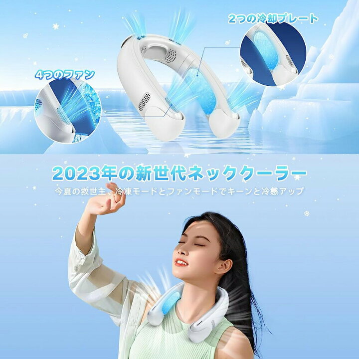 楽天市場】ネッククーラー 2個冷却プレート 9000mAh ダブル冷却 首掛け 