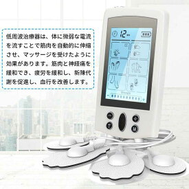 低周波治療器 EMS マッサージ 家庭用低周波マッサージ機 パルスマッサージ機 16種類モード 電気で筋肉に刺激 父の日 プレゼント誕生日 敬老日 母の日　ギフト