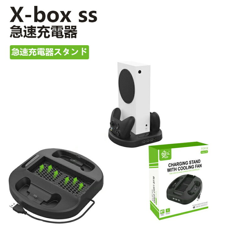 楽天市場】Xbox 縦置きスタンド コントローラー充電スタンド Xbox 
