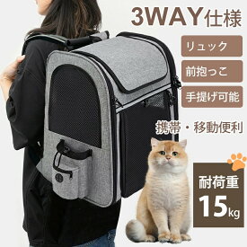 ペットリュック 拡張可能 ペットキャリー 犬 猫 小型犬対応 大容量 通気性抜群 メッシュ窓 軽量 折りたたみ 飛び出し防止 リード付き ロック式ファスナー 反射テープ 自転車 電車 旅行 通院 外出用 持ち運び便利 おしゃれ 人気 ペットバッグ
