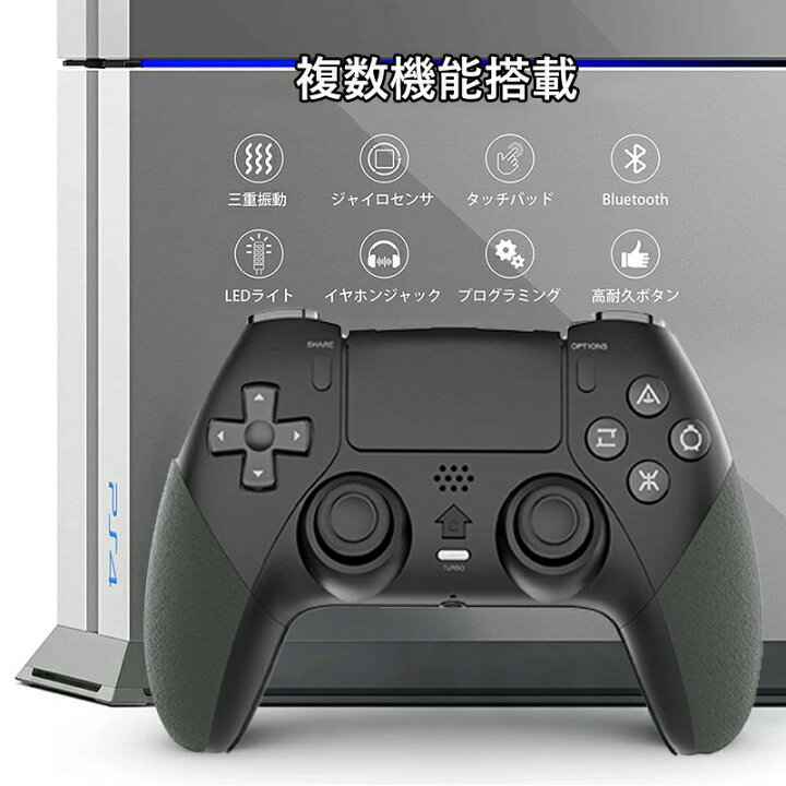 楽天市場】PS4用 コントローラー 無線 プレステ4用 ワイヤレス マクロ 