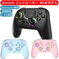 Switch コントローラー 無線 マクロ 多機能 スイッチ コントローラー プロコン プロコントローラー Bluet…