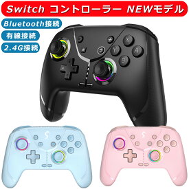 Switch コントローラー 無線 マクロ 多機能 スイッチ コントローラー プロコン プロコントローラー Bluetooth接続 TURBO連射/HD振動機能調整/6軸ジャイロセンサー搭載 高耐久ボタン 反応速い 遅延なし Switch/アンドロイド/iOSデバイス/PC