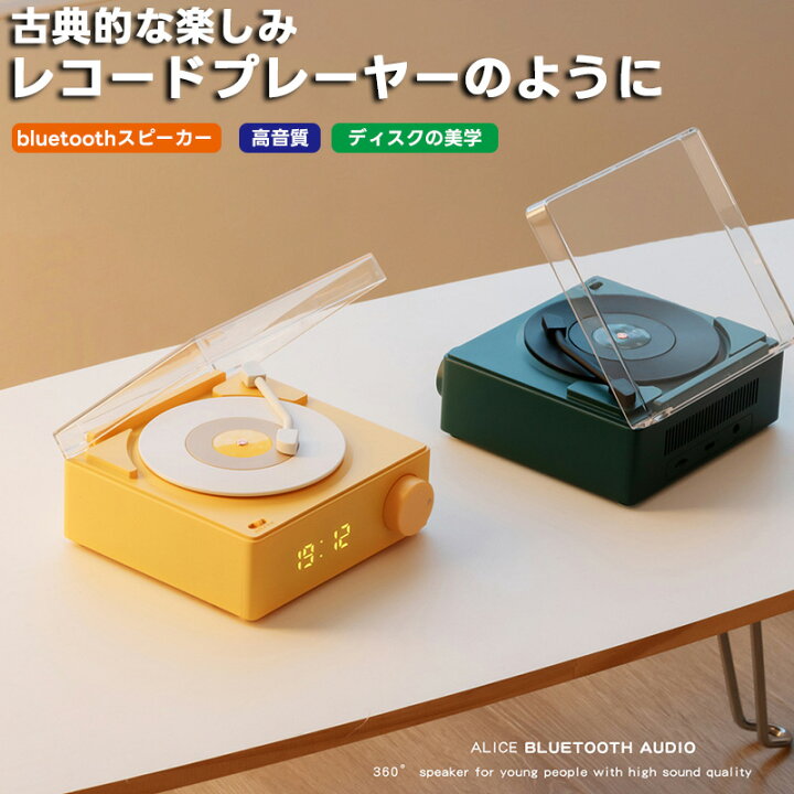 楽天市場】在庫処分【CD非対応】スピーカー レトロレコード風 