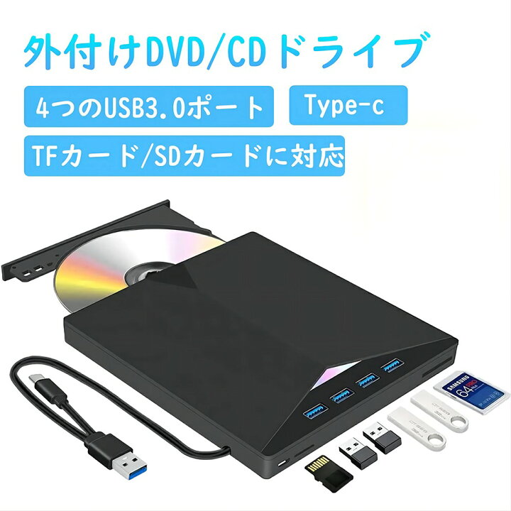 楽天市場】DVDドライブ 外付け USB3.0 Type-C Windows11 dvdドライブ 