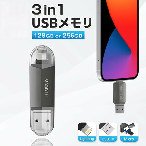 y128GB/256GBIׂzUSB iPhoneΉ USB3.0 X}zΉ 128GB 256GB Lightning iOS lightning iPad }CNUSBRlN^t iPhone14/13/12 /11/iPadAirȂ tbV tbVhCu ʐ^obNA