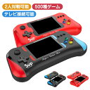 【マラソン最大1000円オフ】ポータブルゲーム機 本体 コントローラー付属 ミニゲーム ゲーム 3.5インチ大画面 2人対戦…