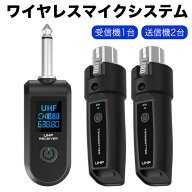 【マラソン最大1000円オフ】ワイヤレスマイクシステム XLR対応 送信機2台＋受信機1台 充電式 ギター ベー…