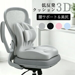 サポーター クッション 骨盤矯正」の人気商品一覧・価格比較 - 価格.com