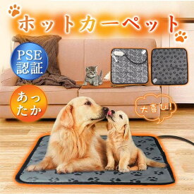 ホットカーペット ペット用 ヒーターマット ホットマット 保温 ペット電気毛布 ペットベッド 防塵 犬 猫 暖かい 室内 温かい 軽い 冷え対策