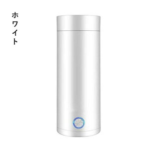 電気ケトル 小型 400mL 水筒 旅行用 ボトル ミニ 電気ボトル 魔法瓶 5分急速沸かし 空焚き防止 真空断熱 漏れない 旅行出張 通勤 アウトドア 急速沸騰 安全