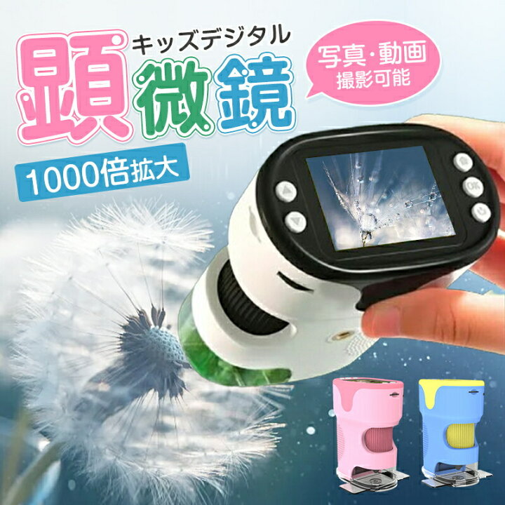 500倍の手持ちデジタルルーペを買ってみた | Lang-ship ハンドヘルド拡大鏡ガラスデジタル顕微鏡 500 倍倍率 2 インチカラースクリーン PC 教育科学おもちゃ子供科学実験室機器