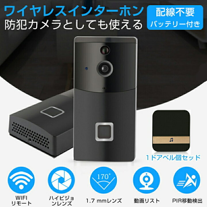 楽天市場】インターホン カメラ付き ドアホン WIFI ワイヤレスチャイム 