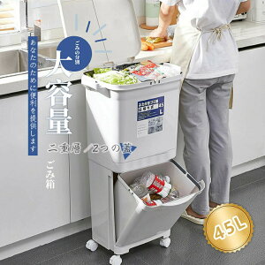 ゴミ箱 45L袋可 45リットル袋可 おしゃれ フロントオープン 分別  積み重ね キッチン スリム シンプル 大容量 ふた付き 縦型 カウンター下