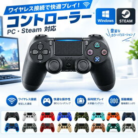 ワイヤレスコントローラー Bluetooth接続 無線 6軸ジャイロ 3D加速度センサー タッチパッド FPS対応 イヤホンジャック付き 高耐久ボタン 充電式 高感度 全バージョン対応 23色展開 卒業・子供向けプレゼント