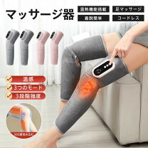 楽天市場】フットマッサージャー 温の通販
