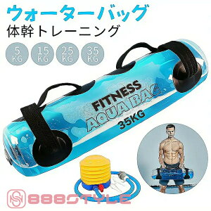 �E�H�[�^�[�o�b�O �E�H�[�^�[�o�b�O �g���[�j���O �̊��g���[�j���O ��� 5kg 10kg 15kg 20kg 25kg 30kg 35kg �؃g����� �E�H�[�^�[�_���x�� �� �E�H�[�^�[�o�b�N �R�A�g���[�j���O �o�[�x�� �t�b�g