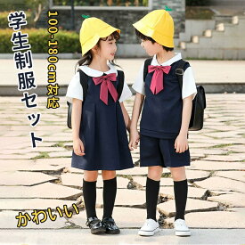 卒業式 スーツ 女の子 制服 こども パンツスーツ 入園祝い 100-180cm対応 ギフト 卒園式 入学式 男の子 中学生 子供制服 学生服 幼稚園 小学生 春 夏 ワンピース 半袖 キッズ フォーマル 子供スーツ 可愛い 子供服 七五三