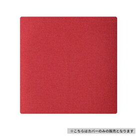 【アウトレット】COCORO-4 DESK CHAIR COVER (RU65) ISSEIKI